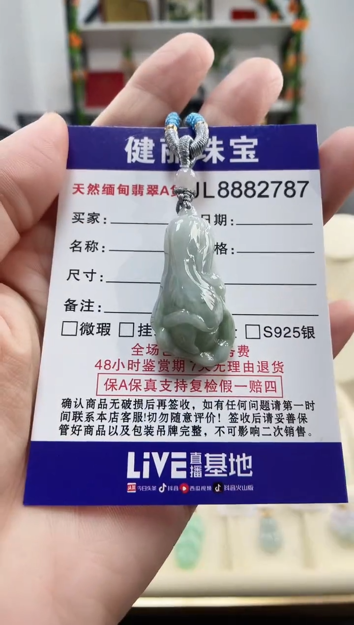颈饰未镶嵌翡翠天然缅甸翡翠 白菜(一物一证)