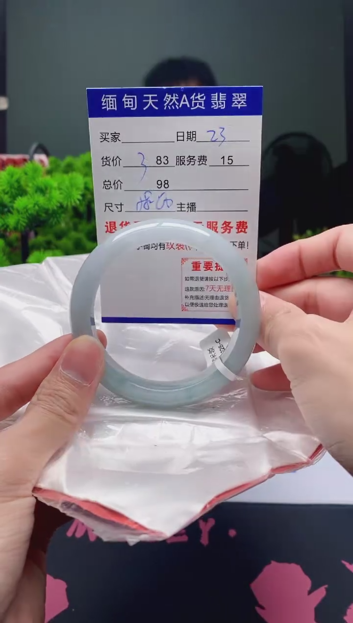 翡翠未镶嵌手镯23天然A货翡翠需包容瑕疵，介意慎拍