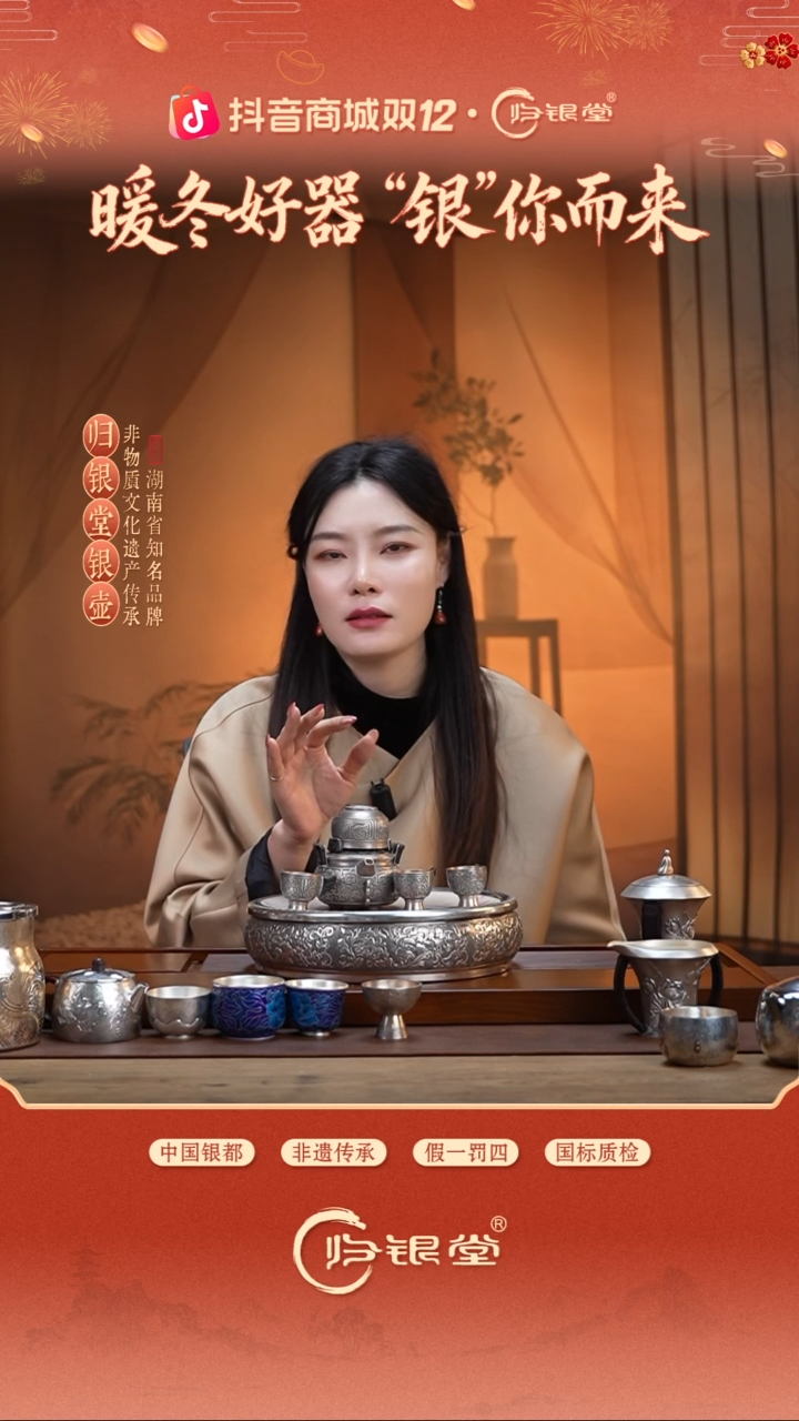 天**清足银999富贵鼎盛茶具套装约410克