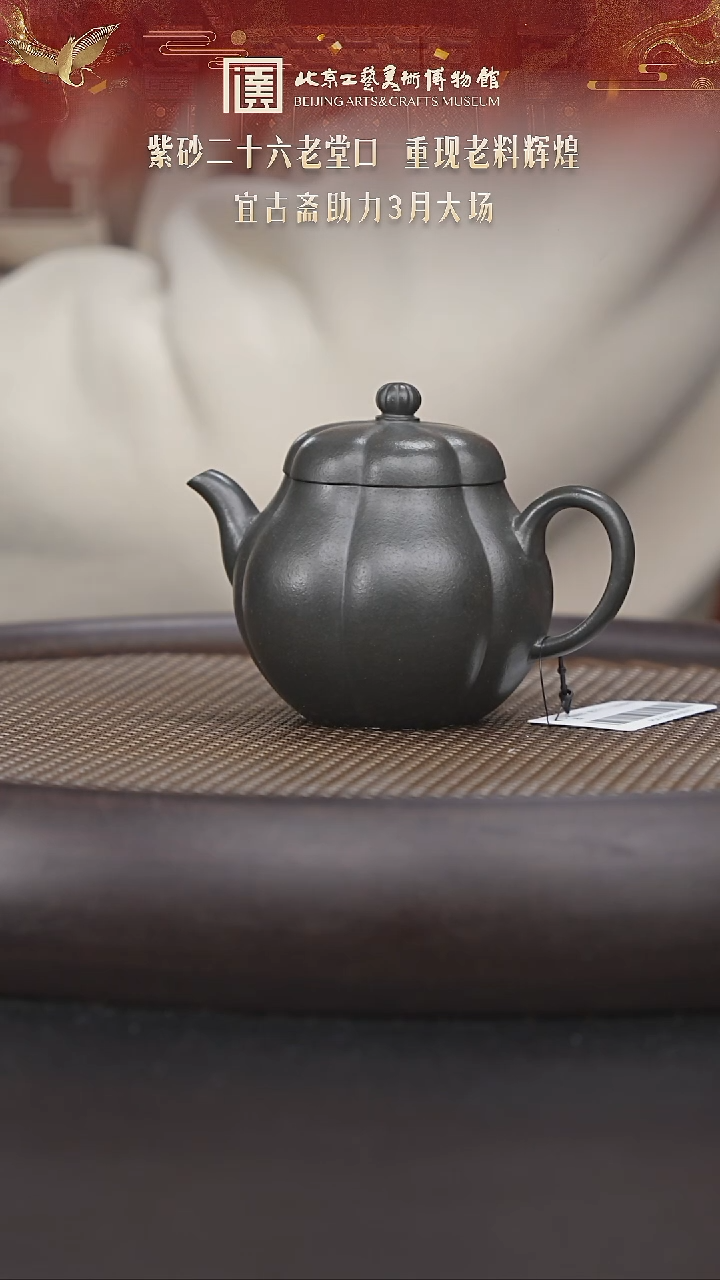 【闪购商品】紫砂茶壶080 陶茶溯源宜古斋