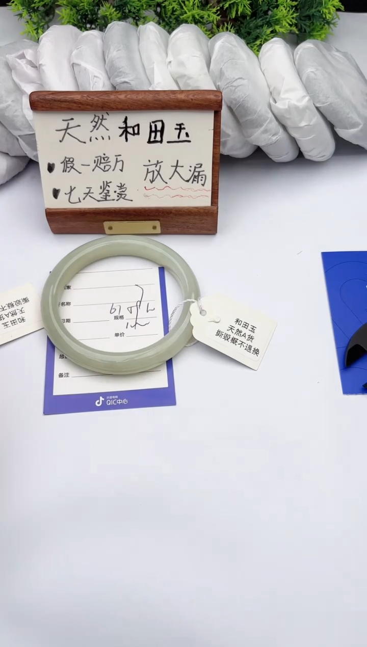 【闪购商品】和田玉手镯未镶嵌柯沛7