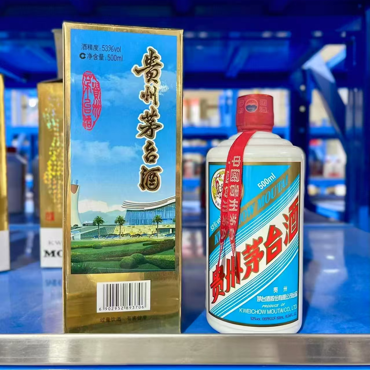 KWEICHOW MOUTAI/贵州茅台机场纪念茅台53度500ml