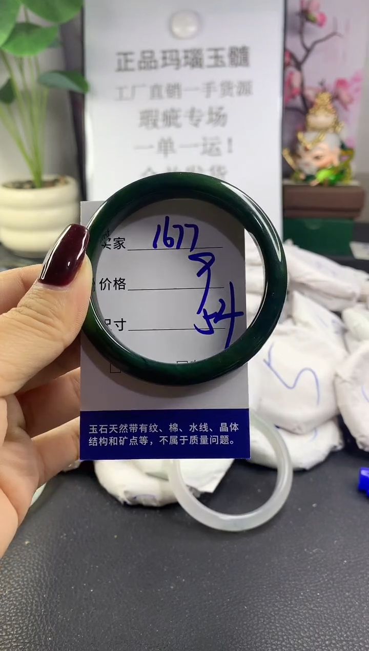 手镯玛瑙/玉髓未镶嵌1677