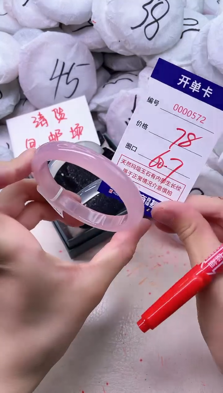 玛瑙/玉髓手镯未镶嵌572