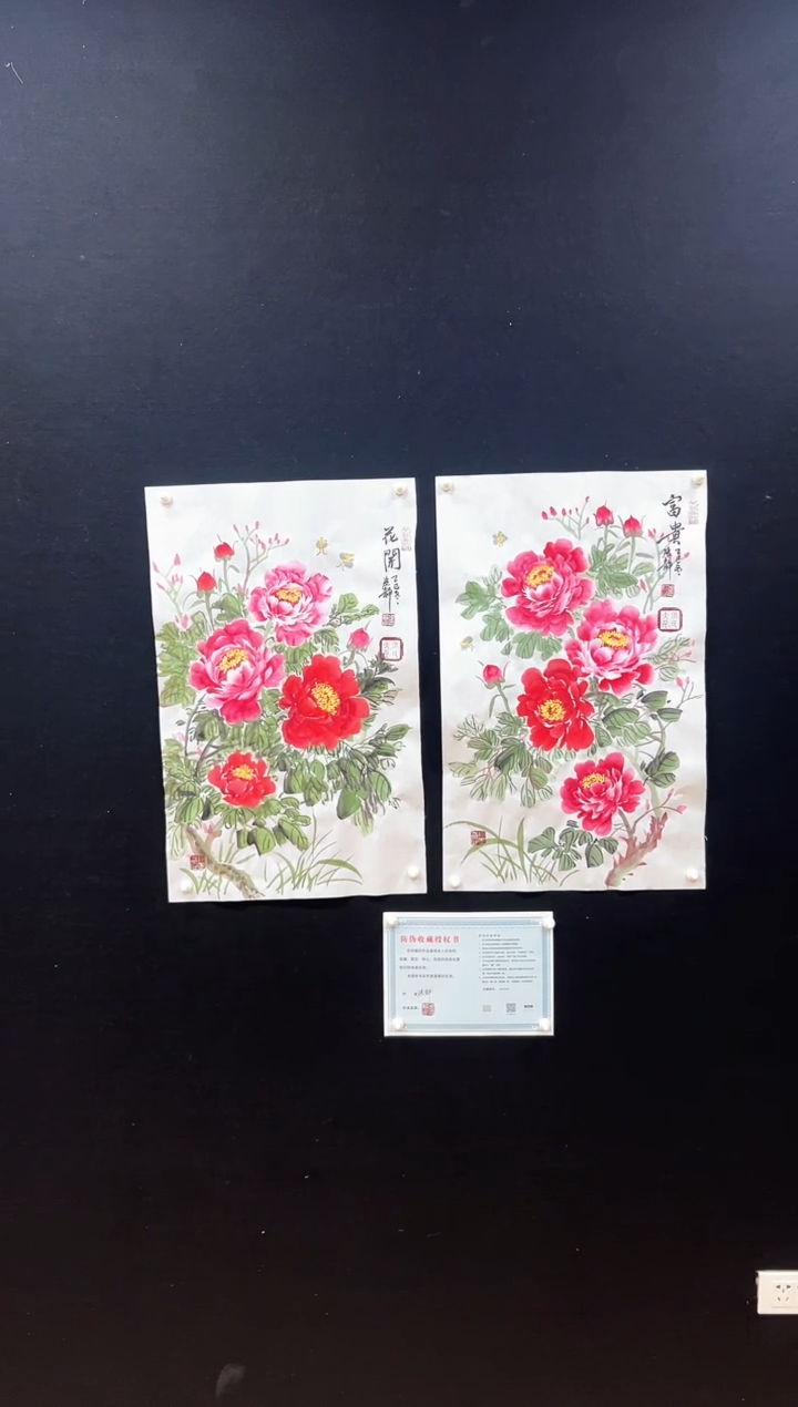 国画【富贵，吉祥】张静老师书画作品-竖版 画芯：70*45