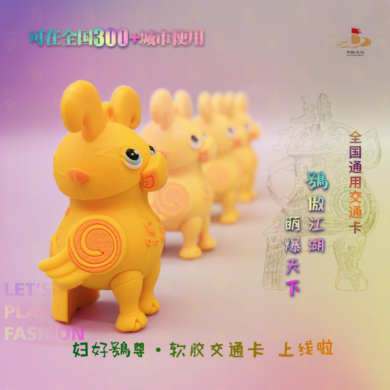妇好鴞尊文创交通卡河南博物院文创纪念品礼物精致