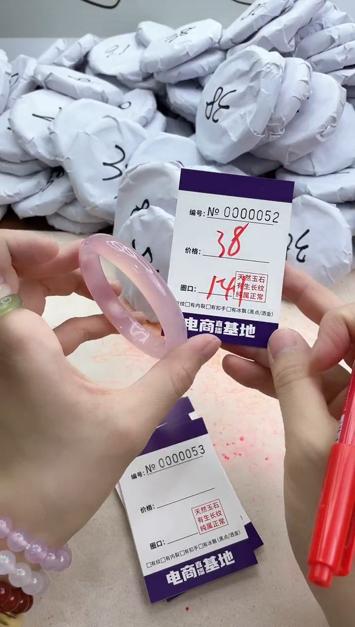 【闪购商品】玛瑙/玉髓手镯未镶嵌52