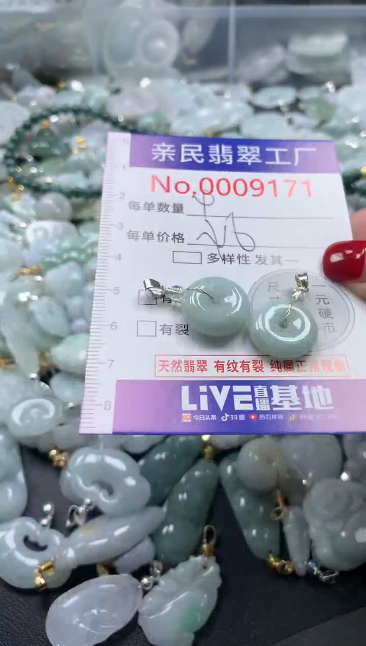 吊坠(不含链)未镶嵌翡翠9171