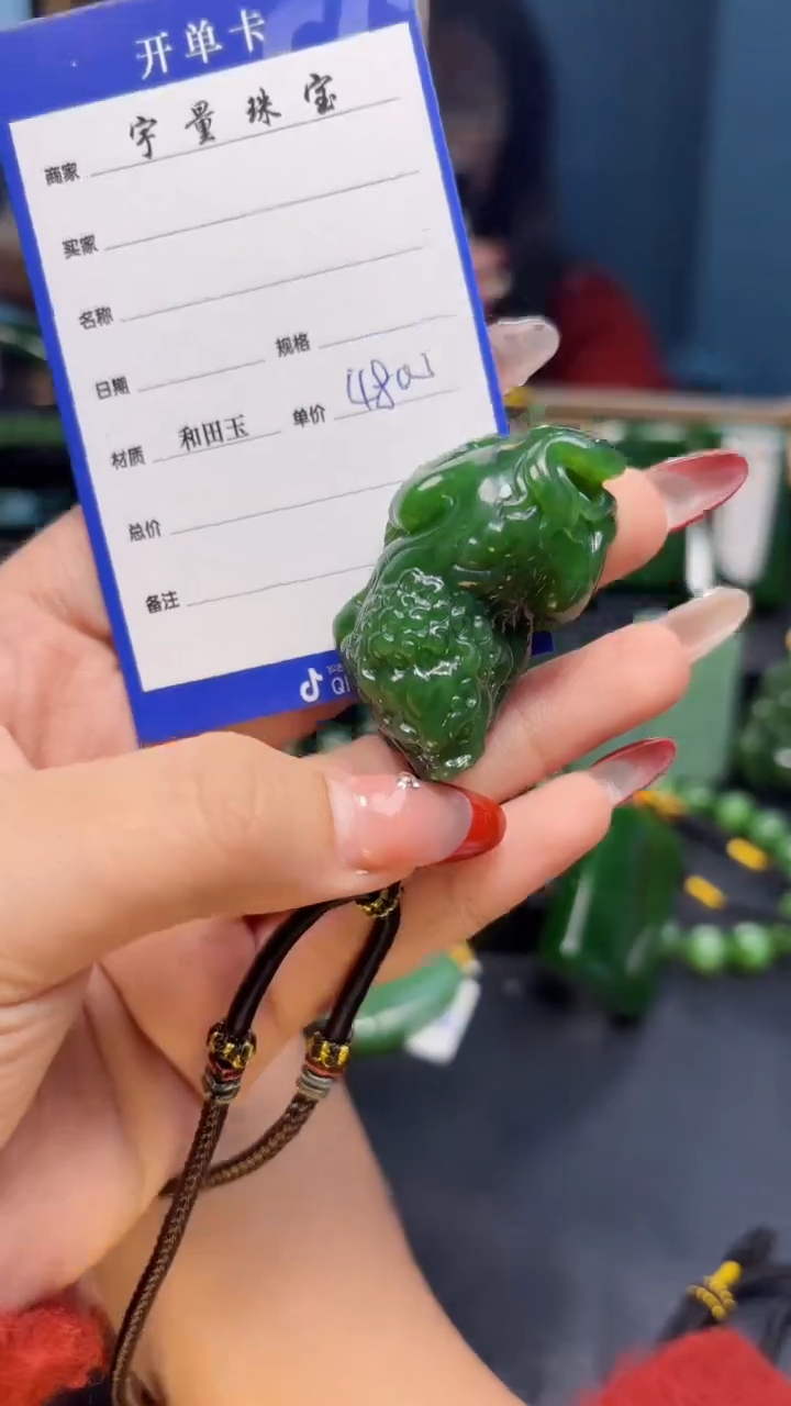 【闪购商品】和田玉（碧玉）吊坠(赠链)未镶嵌1