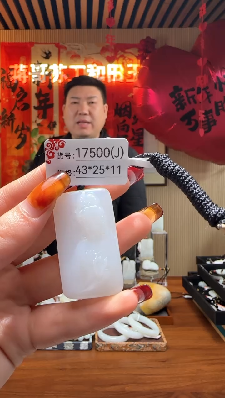 【闪购商品】和田玉吊坠未镶嵌J