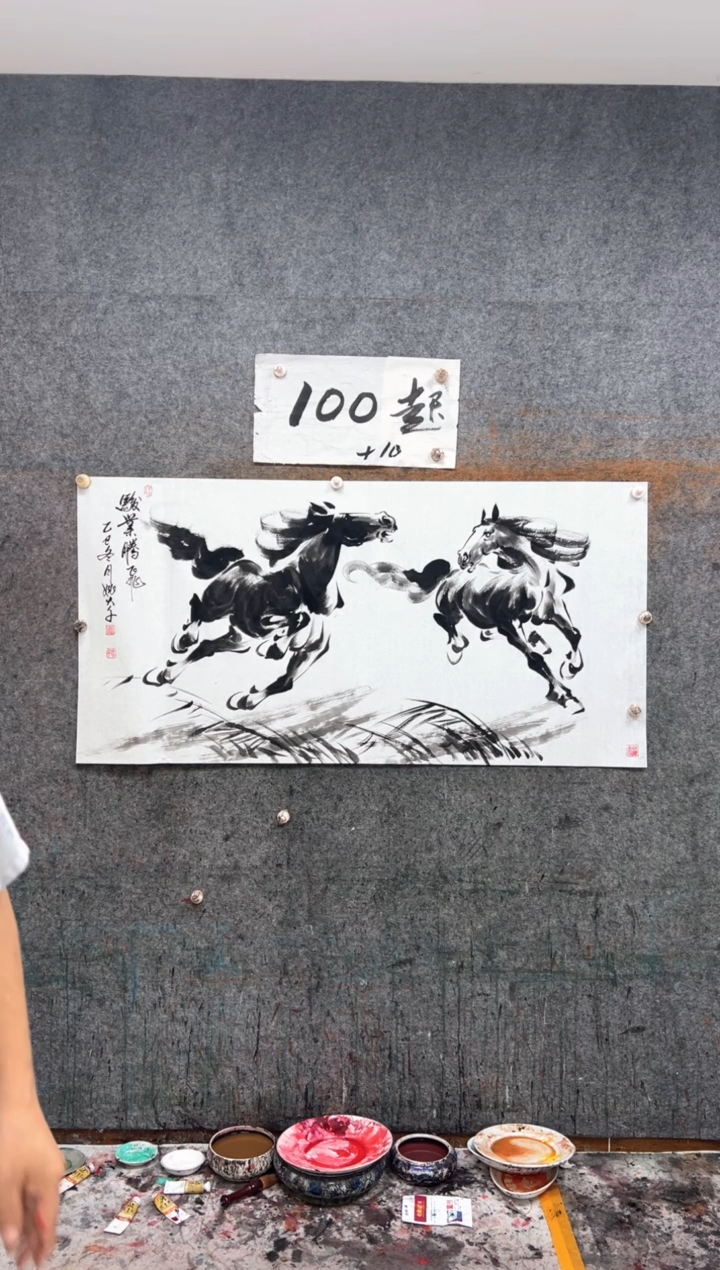 国画骏业 腾飞 带收藏证书