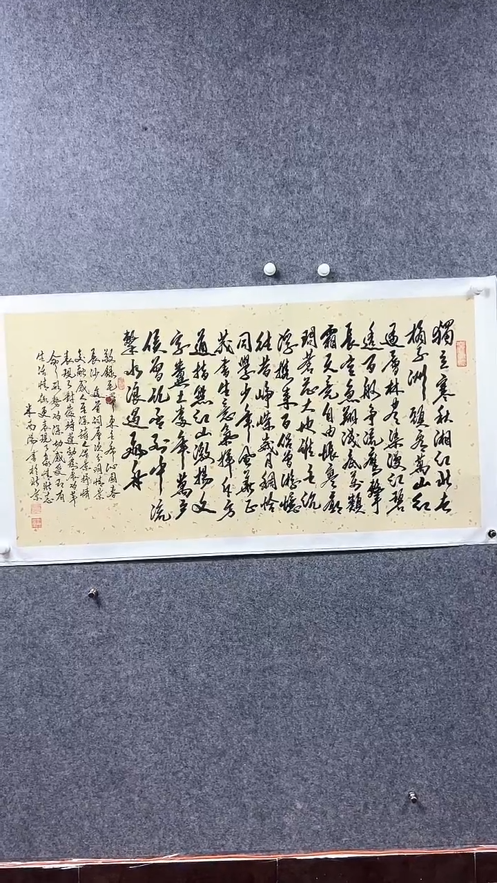 书法首都书画院精品字画