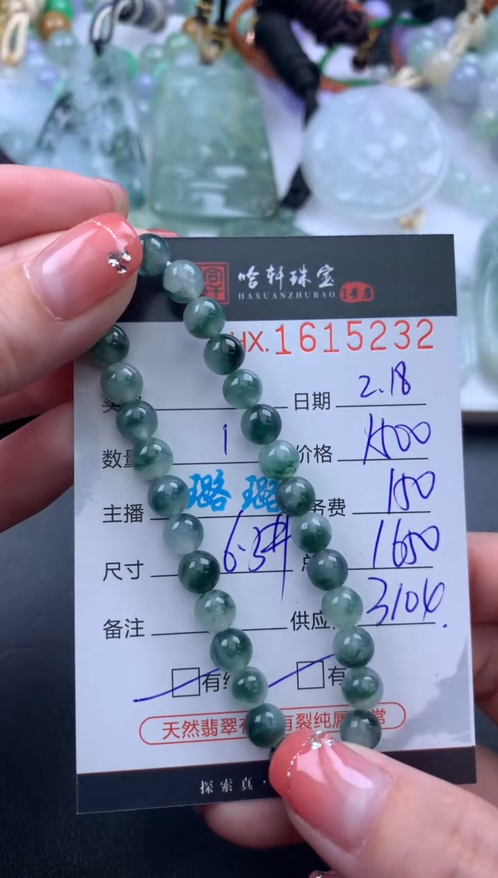 【闪购商品】翡翠挂件未镶嵌哈轩 手串1（有纹有裂）