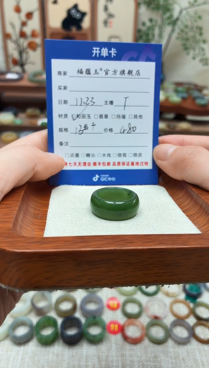 未镶嵌戒圈和田玉莎*13号加