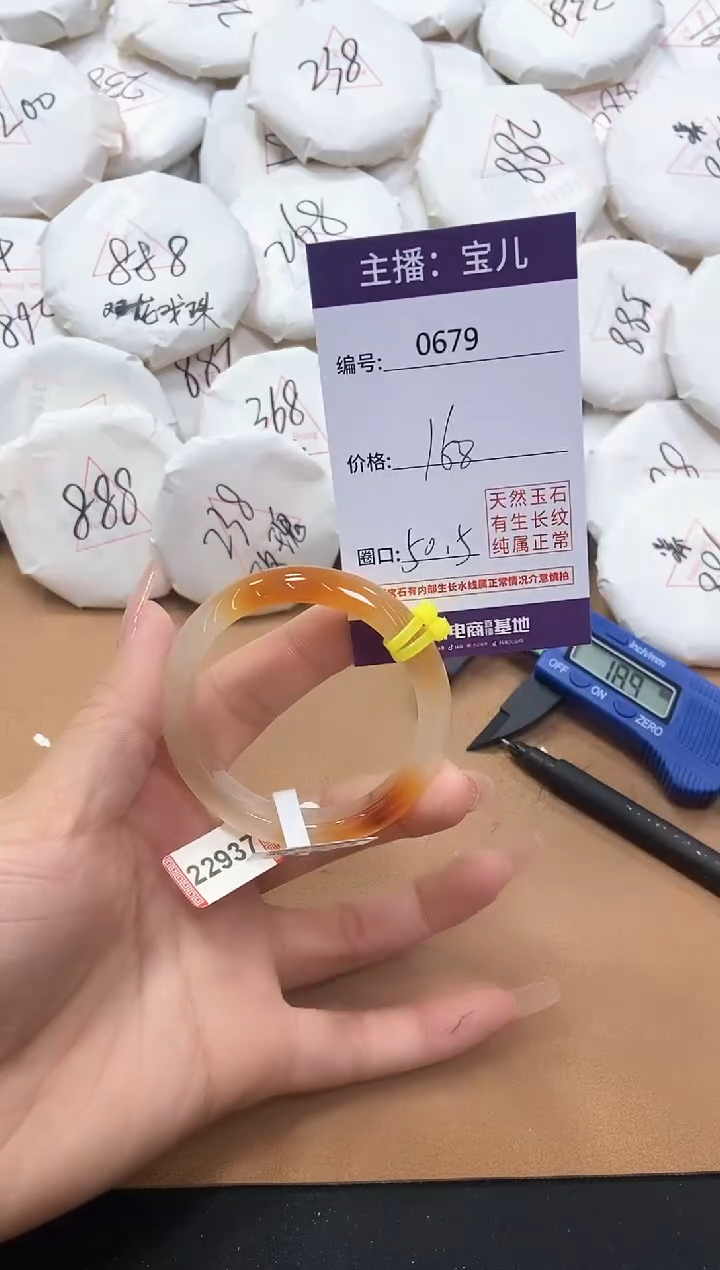 【闪购商品】玛瑙/玉髓手镯未镶嵌679