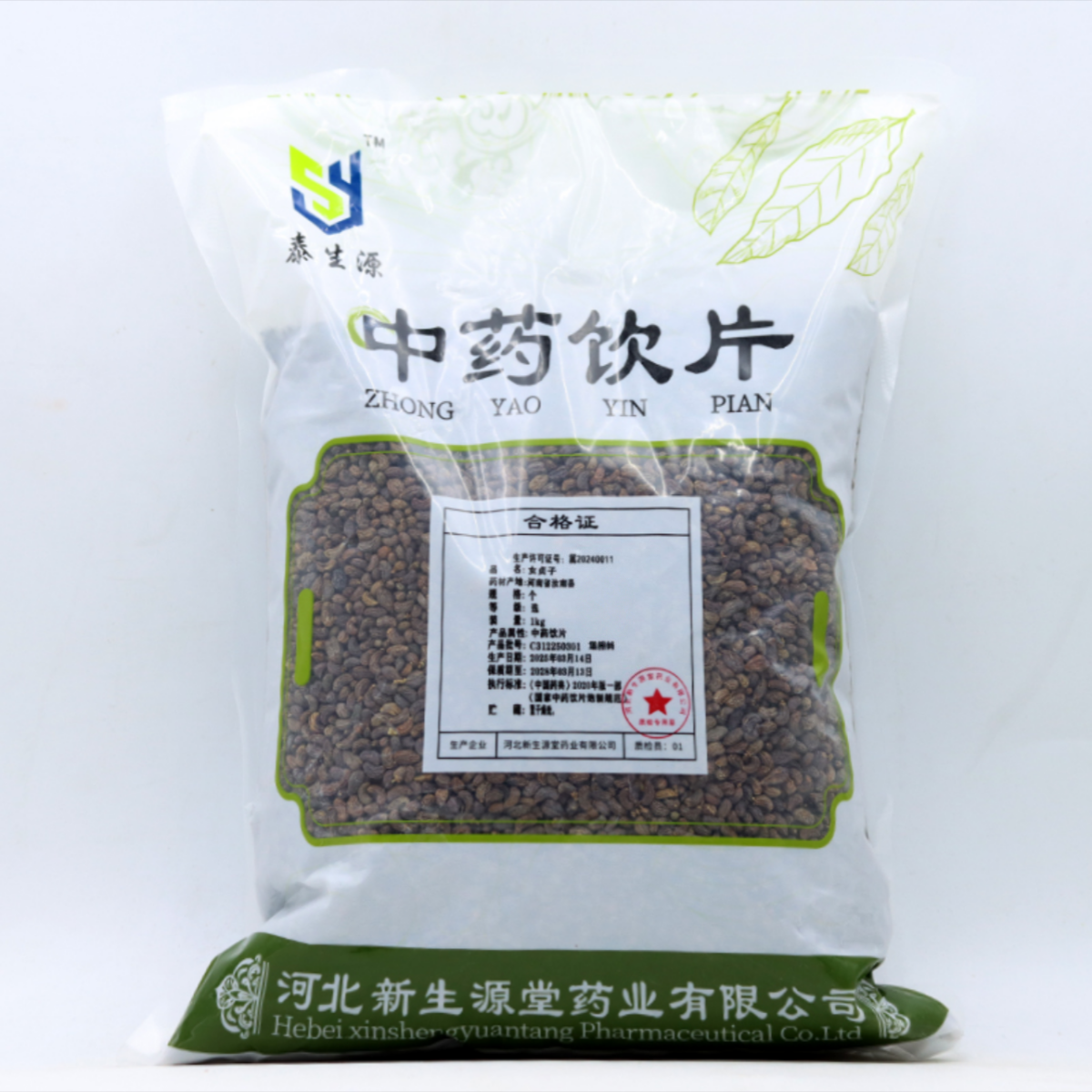 修合 女贞子 饮片标准 正规厂家