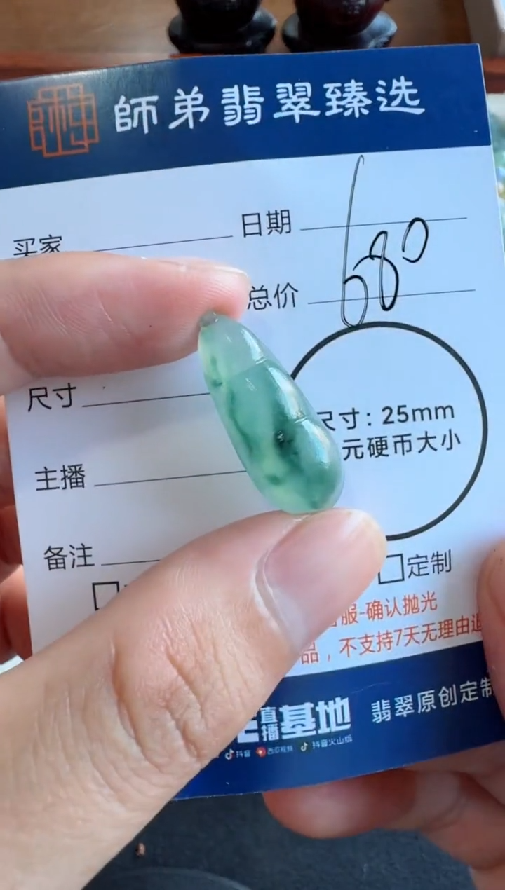 未镶嵌定制翡翠豆子