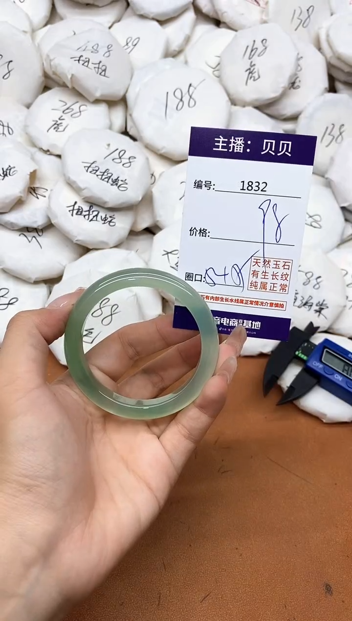 玛瑙/玉髓手镯未镶嵌1832