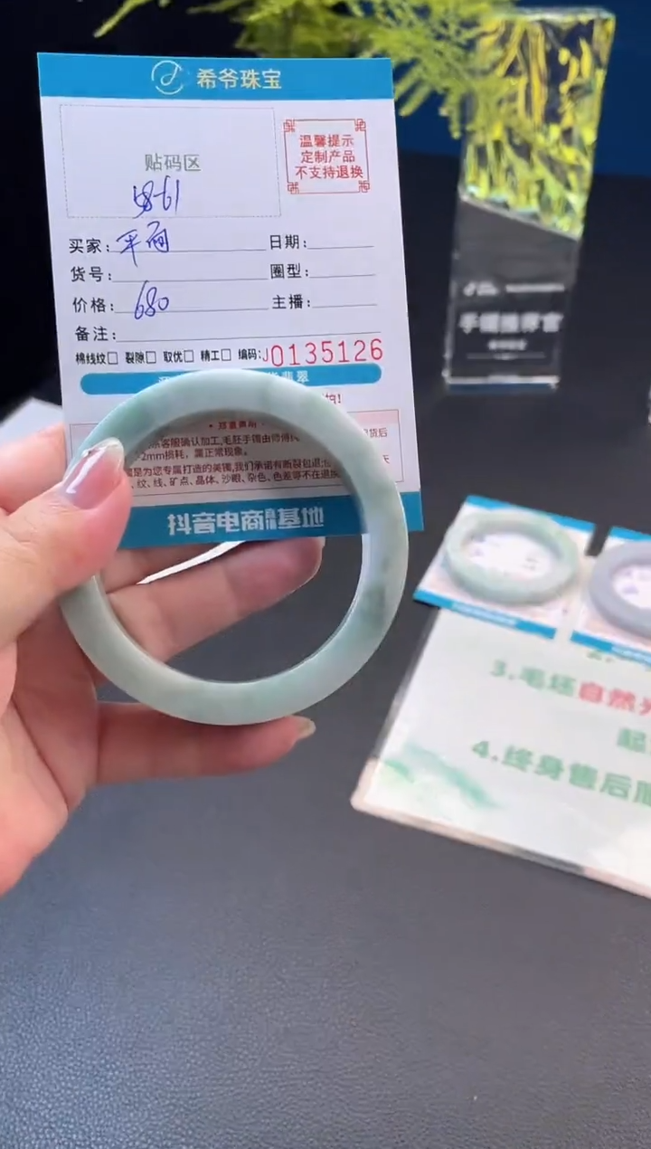 未镶嵌手镯定制翡翠平*图58-61