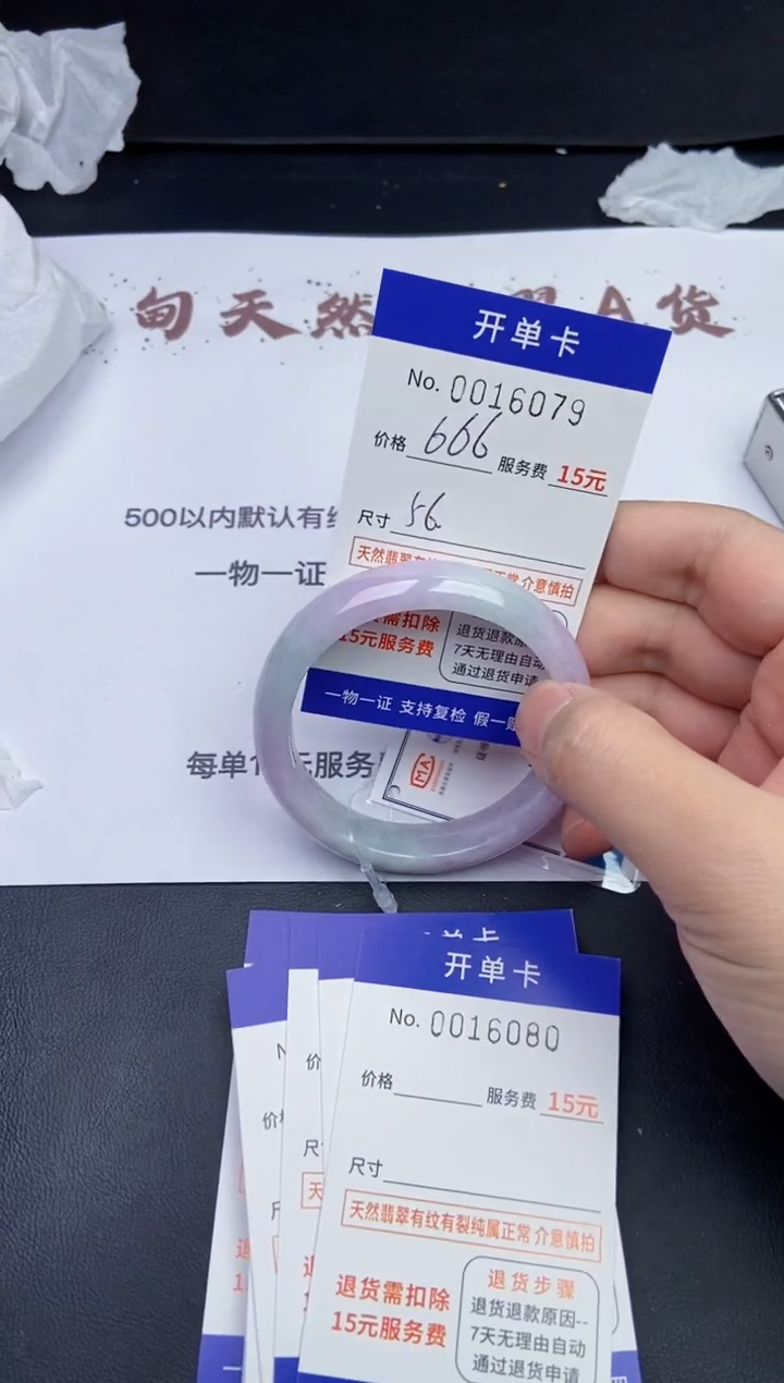 【闪购商品】16079翡翠手镯默认有纹裂