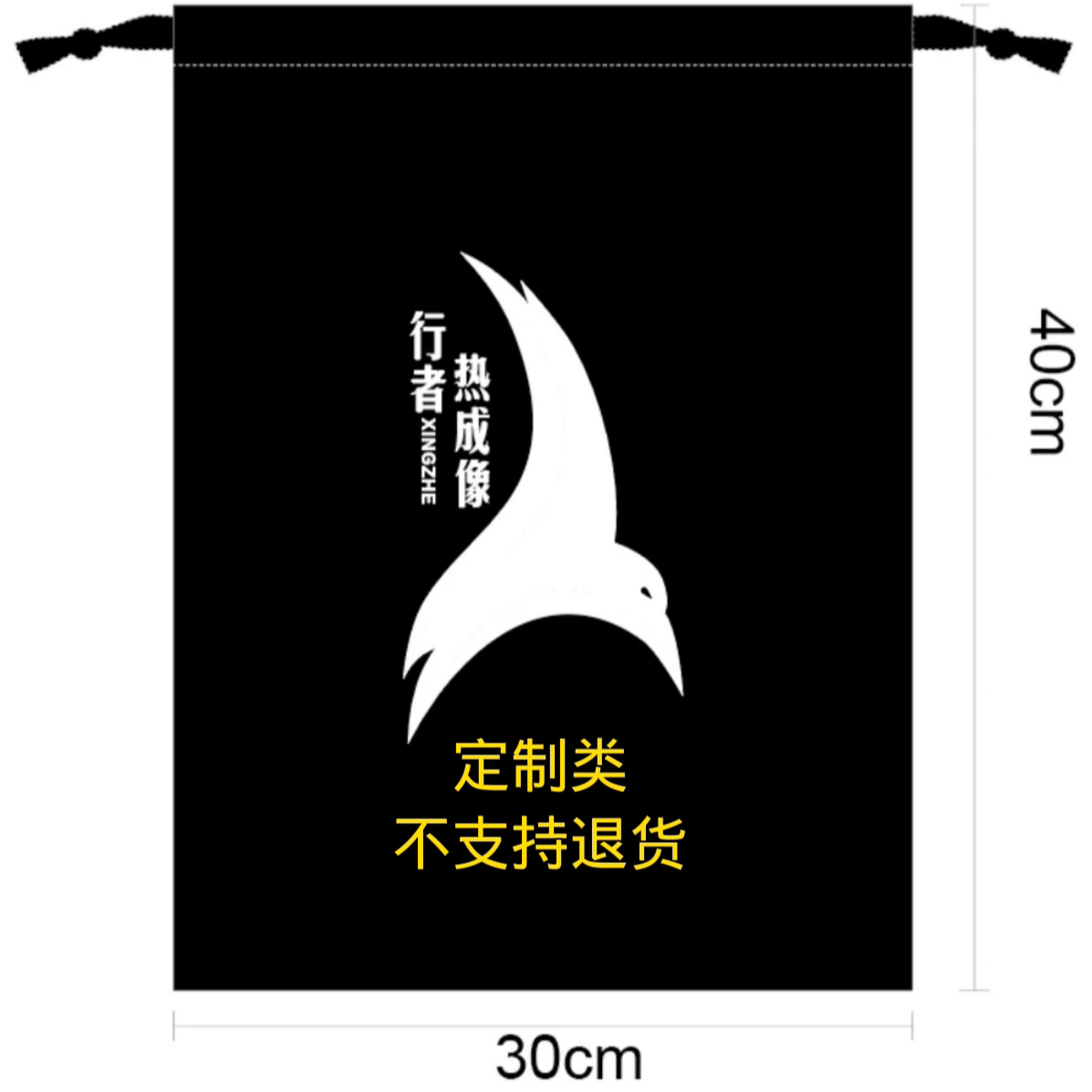 加重帆布收纳袋（配卡，定制款不支持退货）