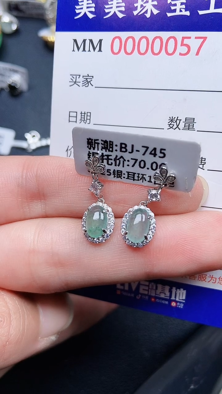 颈饰银S925镶嵌翡翠057