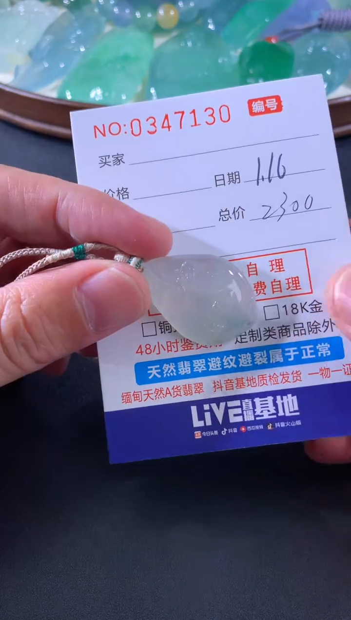 【闪购商品】翡翠颈饰未镶嵌天然A货翡翠