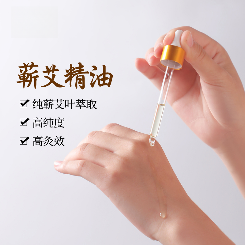 蕲艾精油蕲春艾草精油按摩全身通经络刮痧纯植物艾灸液