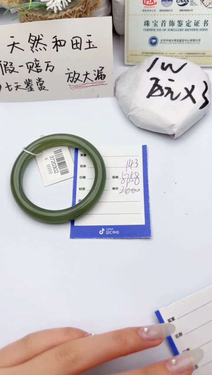 【闪购商品】和田玉手镯未镶嵌碧玉轩143