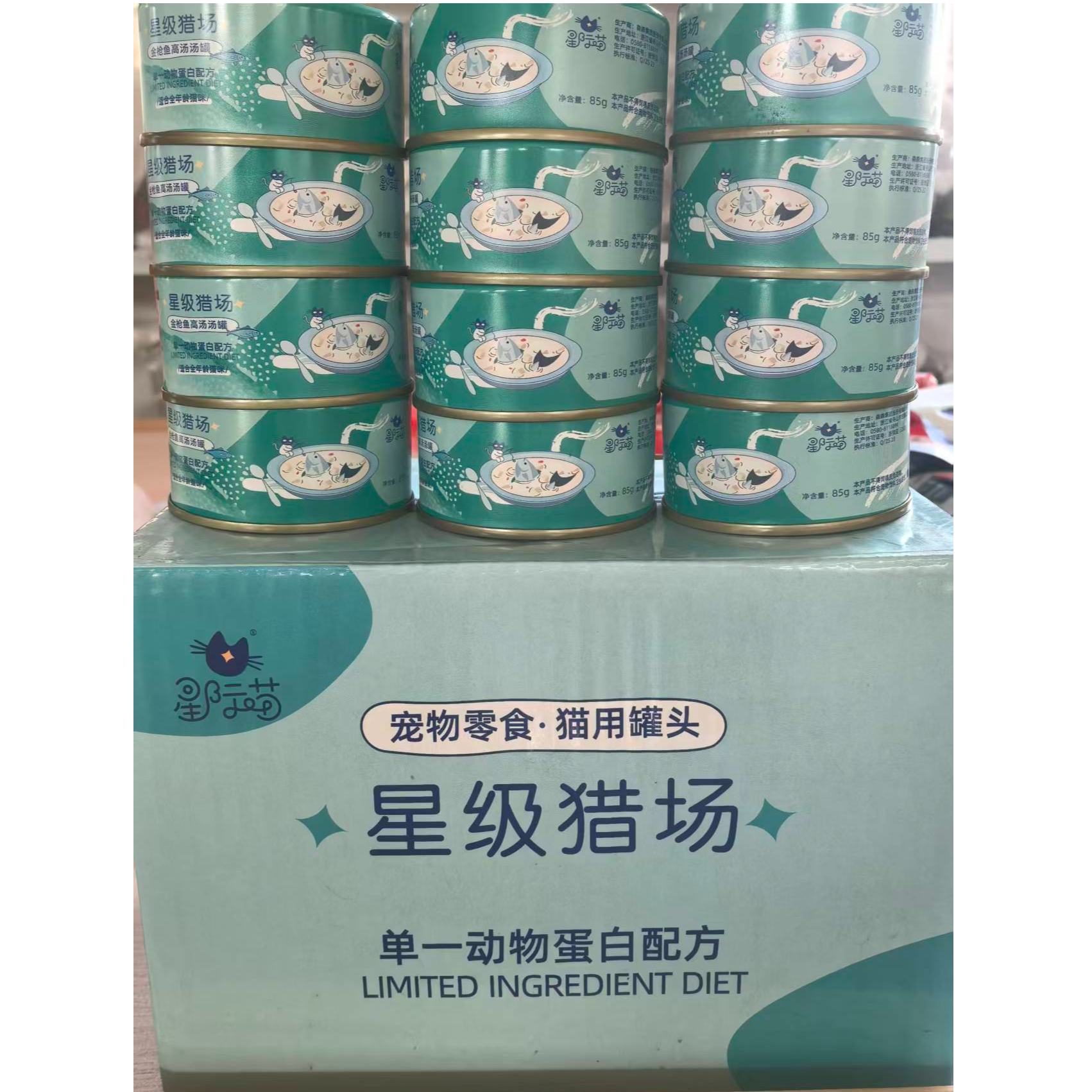 三妮儿粉丝专属大礼包星际猎场金枪鱼高汤汤罐宠物食品