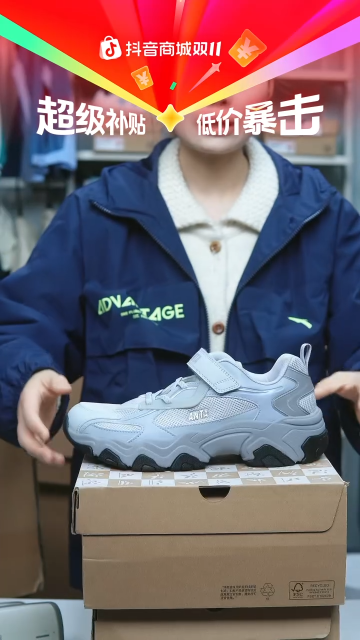 EVA闪购安踏儿童断码孤品：40