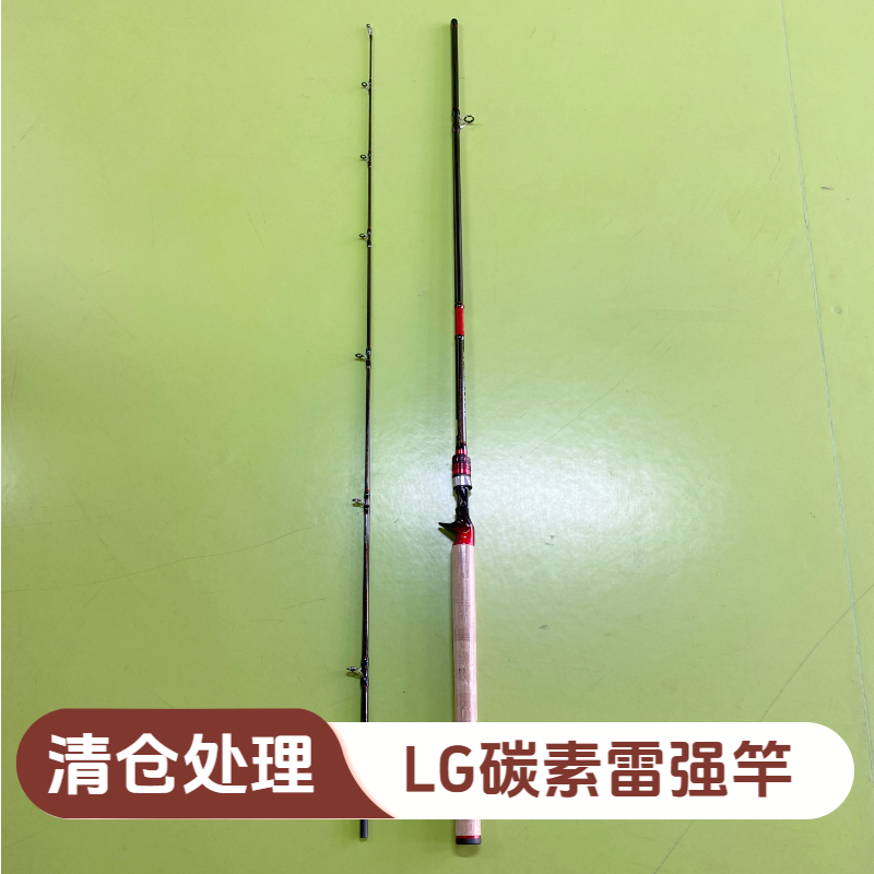 LG碳素雷强竿打黑专用路亚竿H硬度饵重9-40g