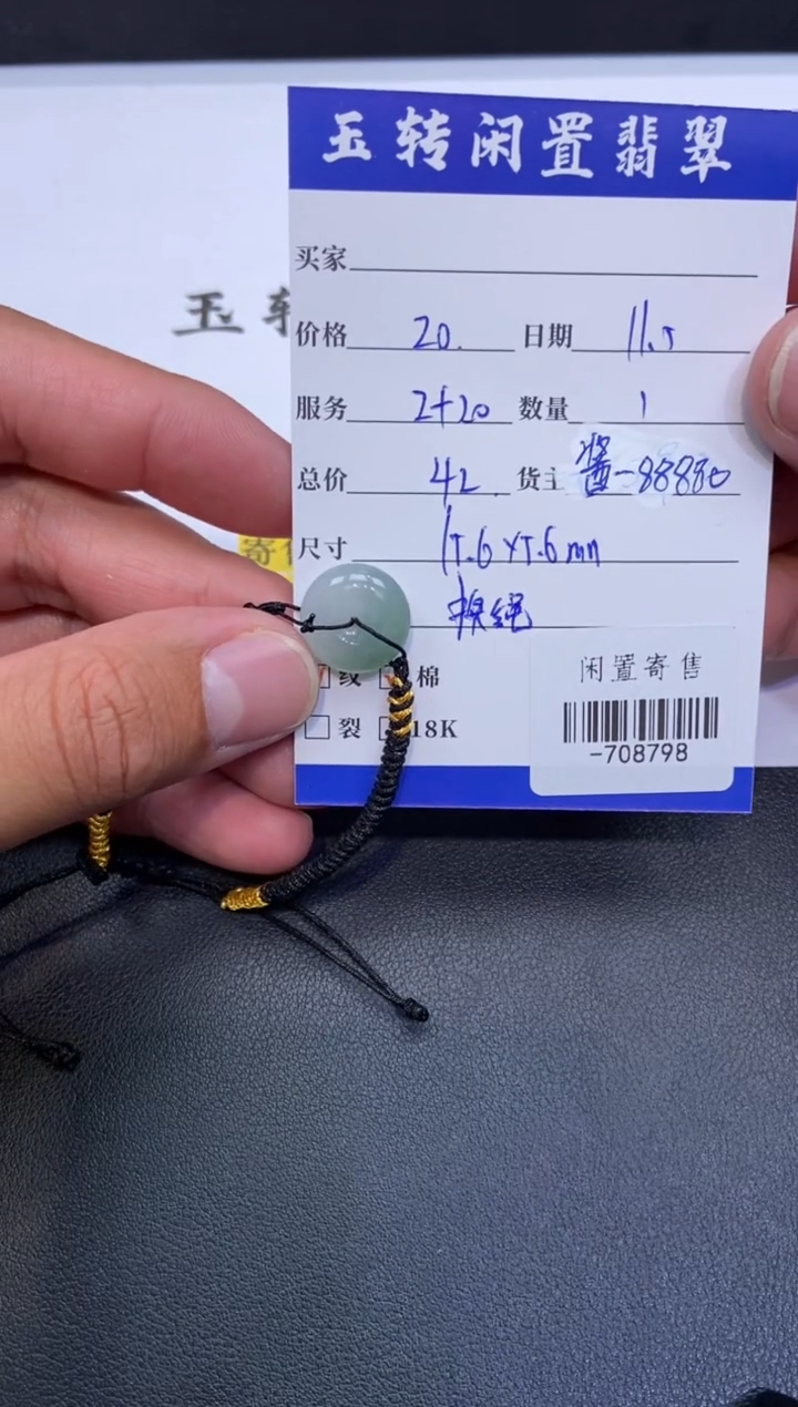 颈饰未镶嵌翡翠挂件多人-708798