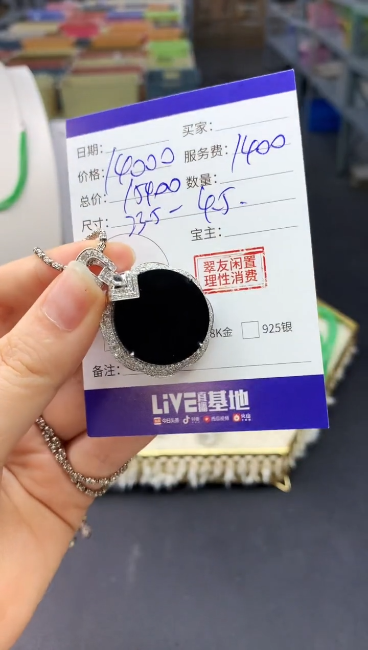 【闪购商品】翡翠颈饰18K金镶嵌翡翠无事牌|不退不换