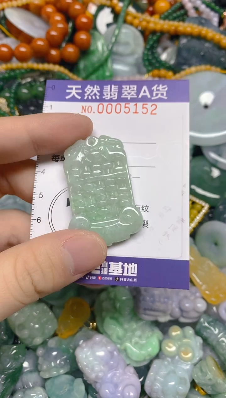 颈饰未镶嵌翡翠0005152