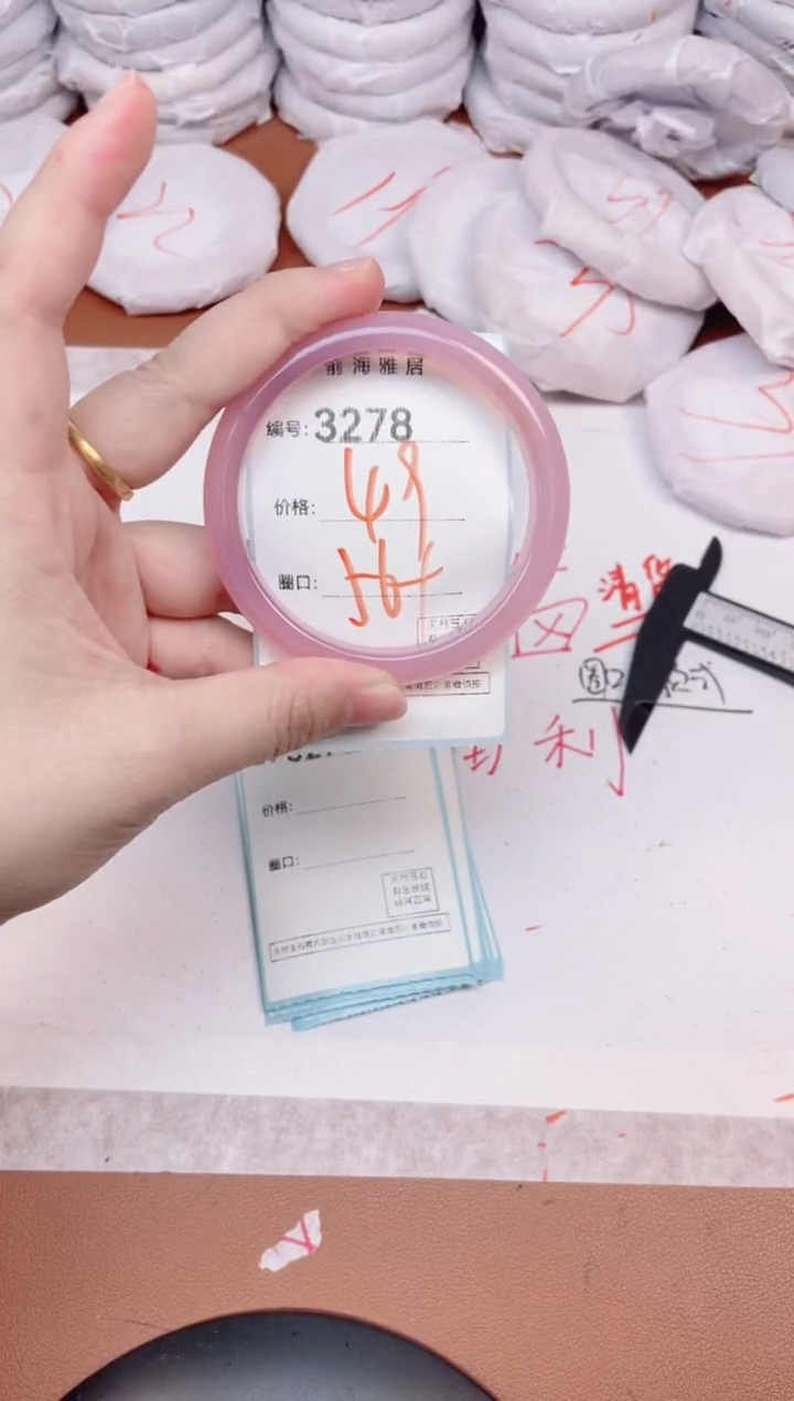 【闪购商品】玛瑙/玉髓手镯未镶嵌3278