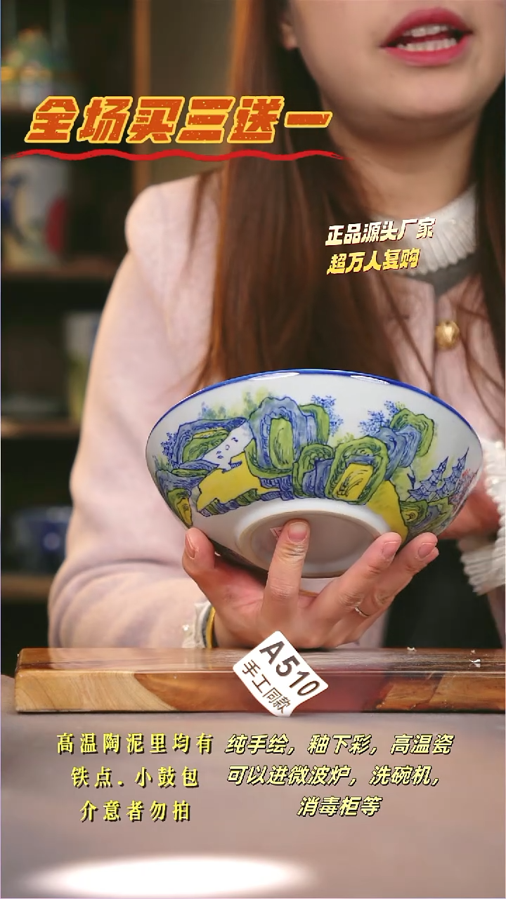 其他A510陶然集器瓷器
