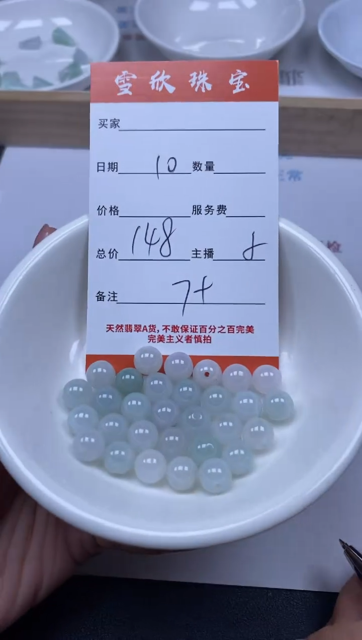 【闪购商品】翡翠颈饰未镶嵌雪欣散珠定制diy