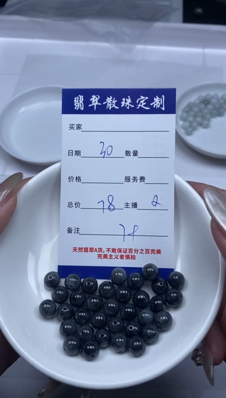 【闪购商品】翡翠颈饰未镶嵌贞城散珠批发DIY