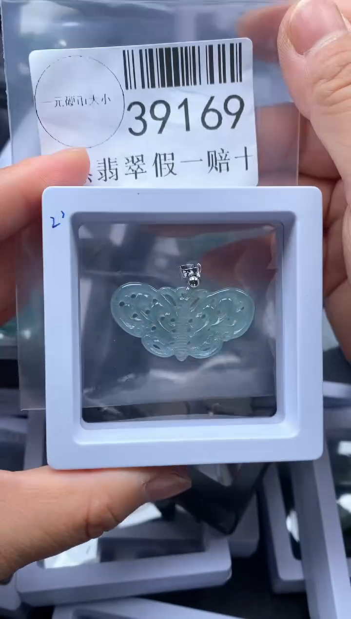 【闪购商品】翡翠吊坠(不含链)未镶嵌39169