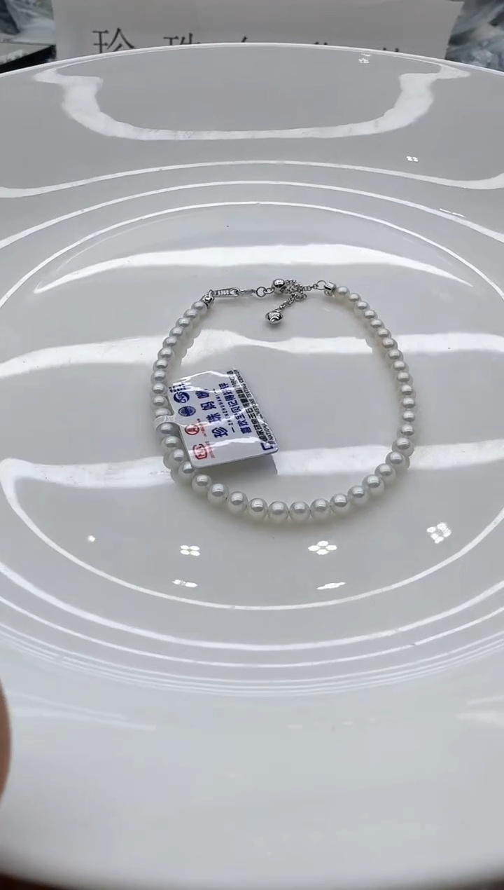 【闪购商品】淡水珍珠手链银S925镶嵌非基地发货不带证书