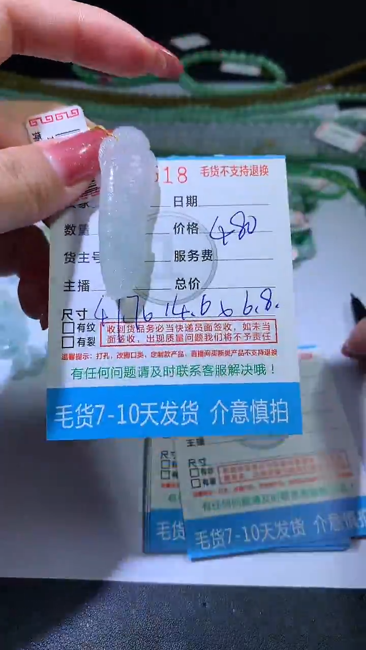 未镶嵌定制翡翠ZX031922