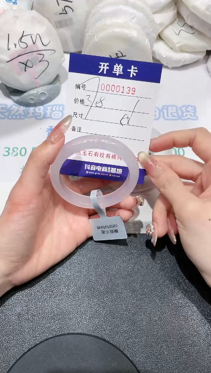 【闪购商品】玛瑙/玉髓手镯未镶嵌139