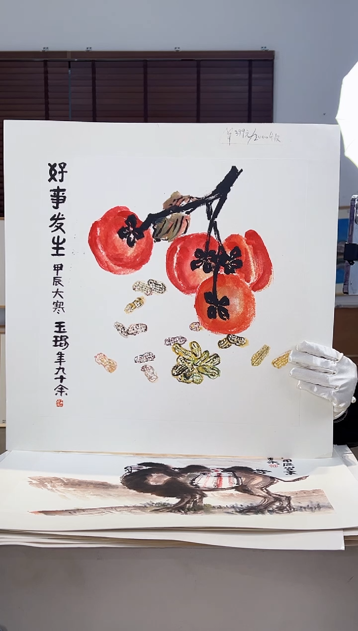 【闪购商品】版画亲签限量发行版画S版