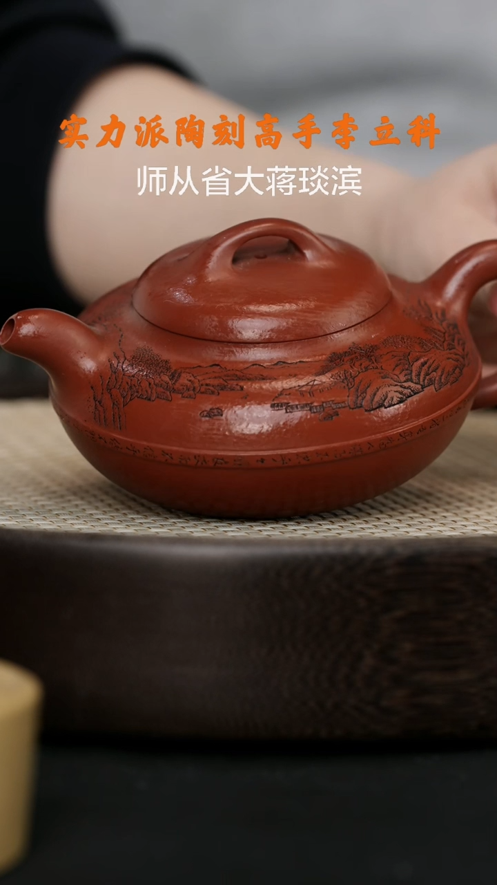 【闪购商品】紫砂茶壶LLK69许悦线圆大红袍260