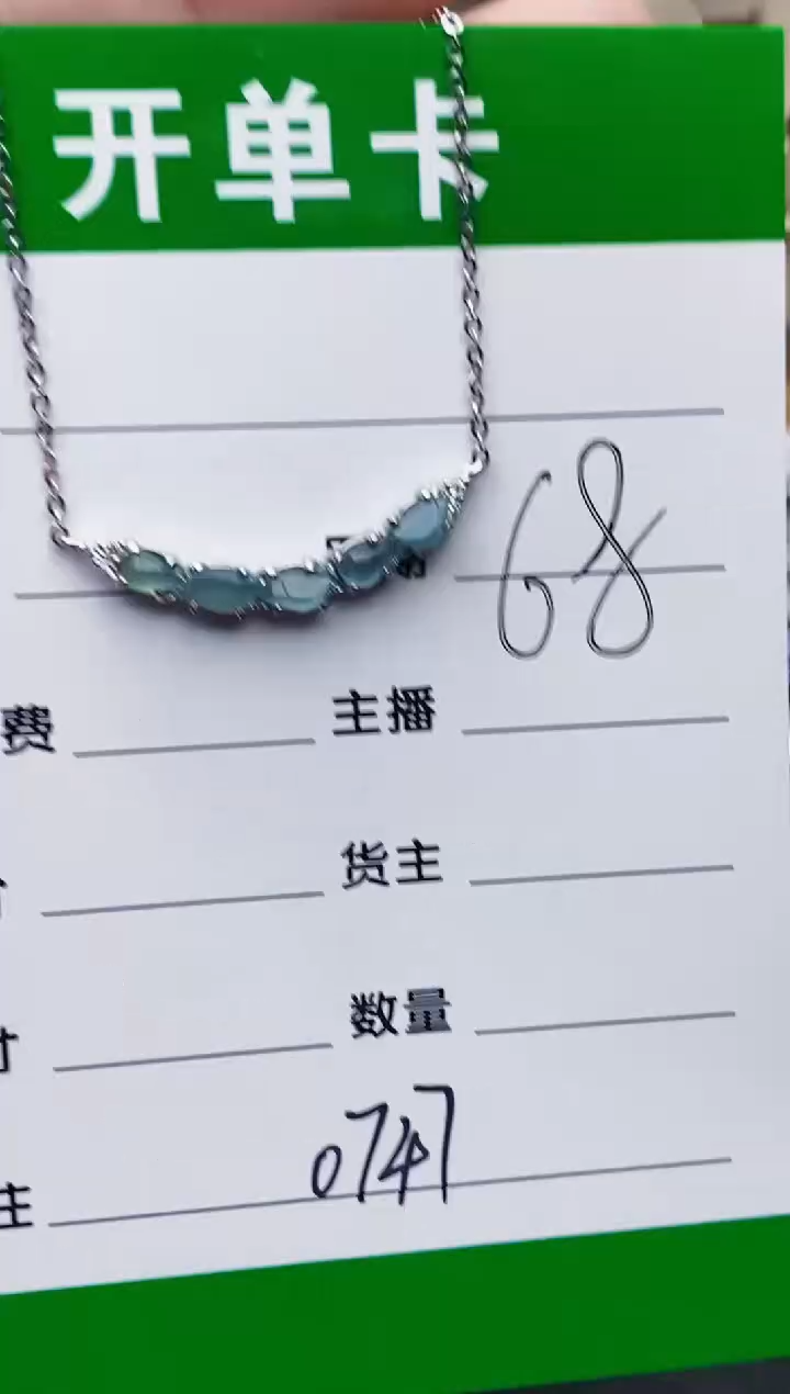 颈饰银S925镶嵌翡翠0747