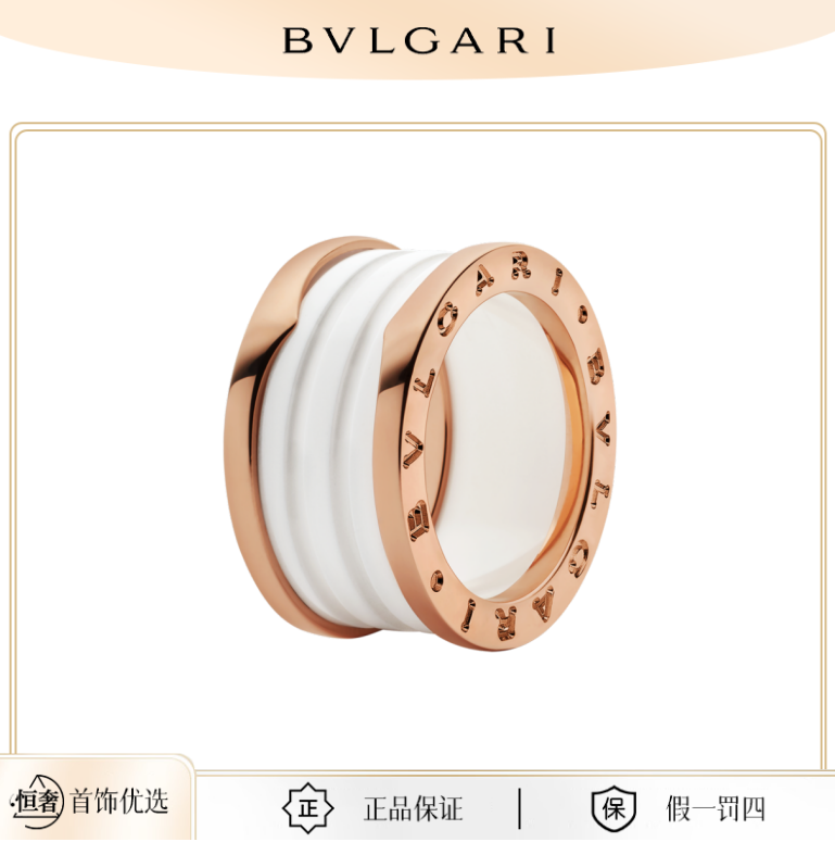 99新 BVLGARI/宝格丽 四环白陶瓷 玫瑰金戒指