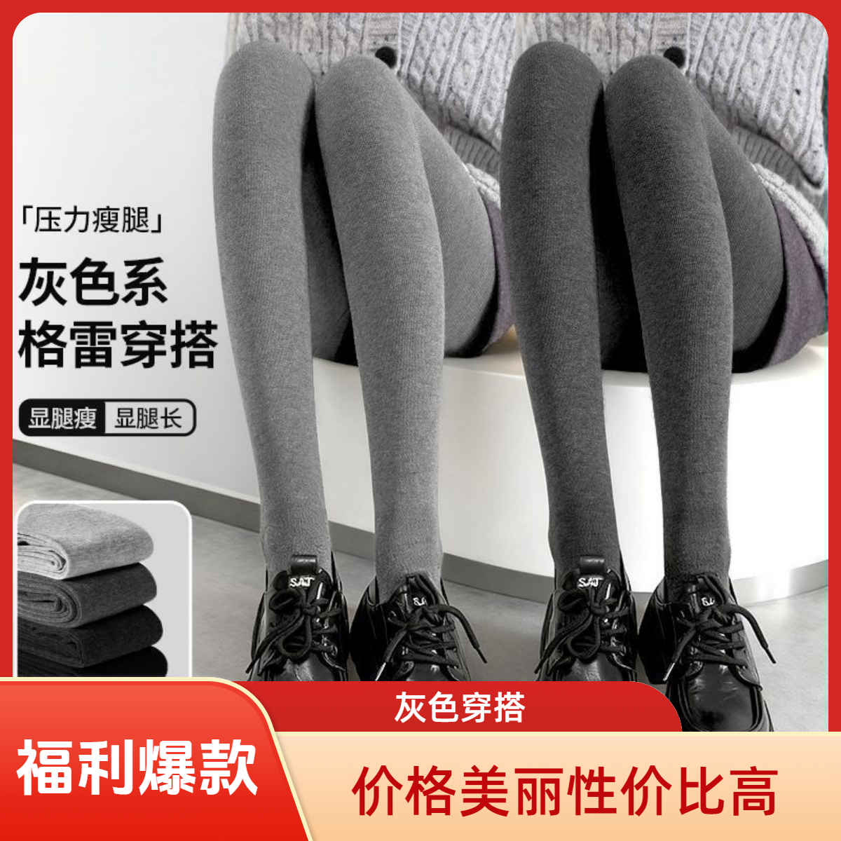 星选福利秋冬新款加绒加厚竖条纹防勾丝保暖高腰显瘦打底裤袜