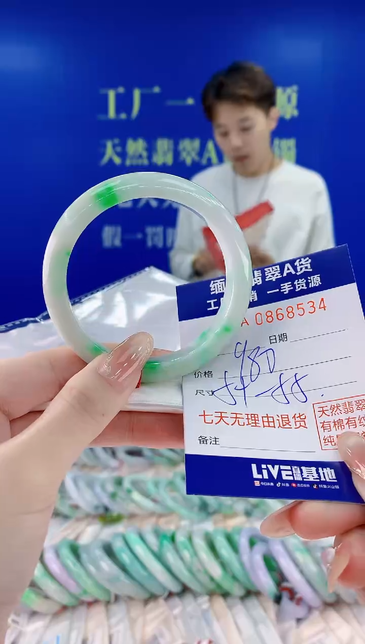 未镶嵌手镯翡翠34