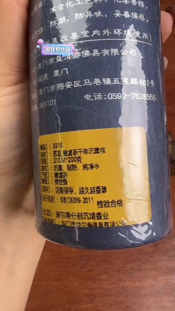 线香60号 3315 柬埔寨千年沉蜜棋 200课1